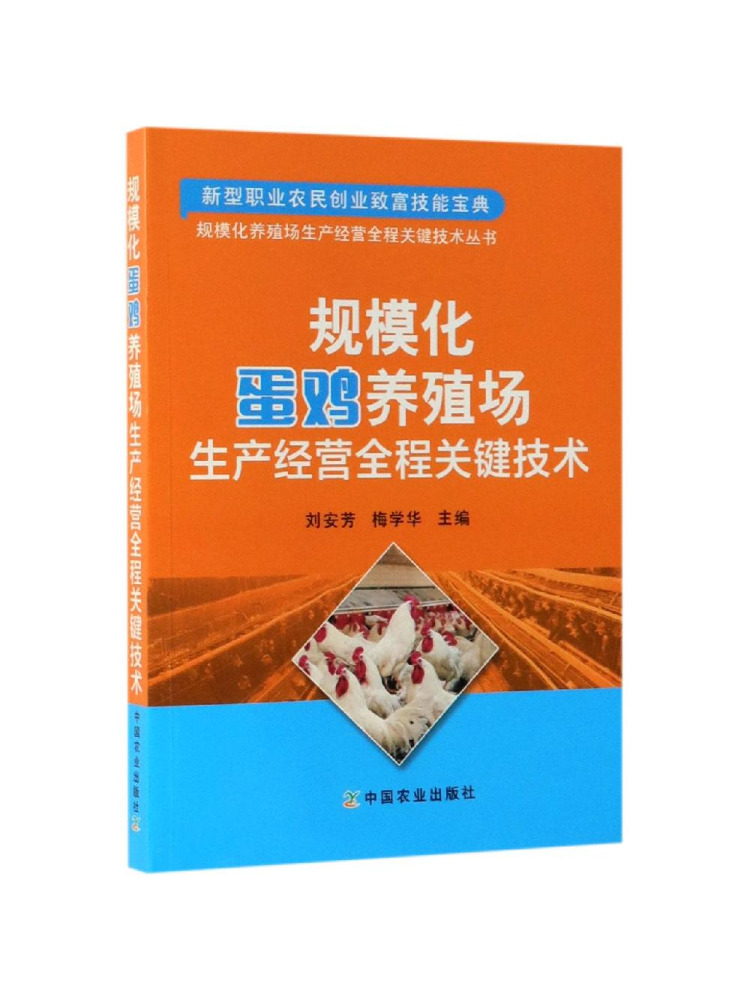 Agriculture Farming Products - Book-Winshare: Tecnologie Chiave per l'Intero Processo